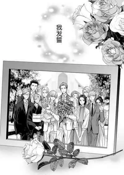 [Nekono Mariko] anta wa ore no omegadaro 10-13 | 你是我的Omega吧 10-13 [已完结] [Chinese] [莉赛特汉化组]