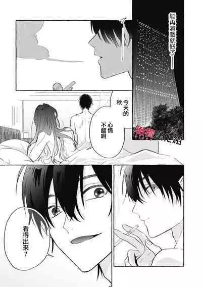 [Kotoko, Kamo] Sukui, SukuwareCh.1-11 | 乞救之噬，覆食殆尽 Ch.1-11 [Chinese] [橄榄汉化组]