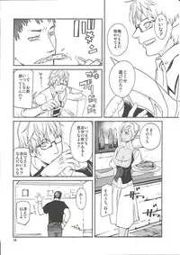 (C76) [Robina go round (Robina)] Nekomori! (Final Fantasy XI)