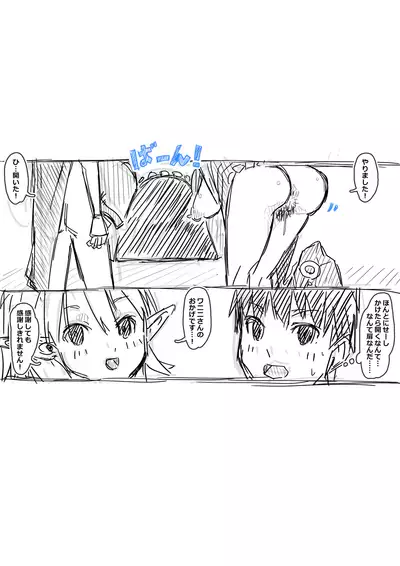 Erufu-san ni i sekai shōkan sa reta hanashi Redraw