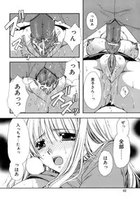 [Ryuga Syo] Nureta Tsubasa