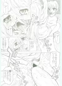 (C67) [Studio ArtRoom (Rakurincho, Kotobuki Utage)] AR5 Shakugan no Shana (Shakugan no Shana)