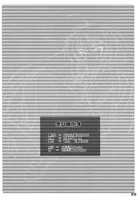 (SC37) [WS. (Yuuki Shin)] Koihi Akasu (Shakugan no Shana)