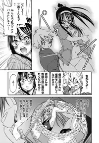 [Inoue Yoshihisa] Mazocian