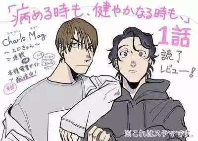 [Nola Obake] Yameru Toki mo, Sukoyakanaru Toki mo, | 无论疾病、还是健康 #4-6 + P站番外插图 + 番外合集1-7[Chinese] [Digital]