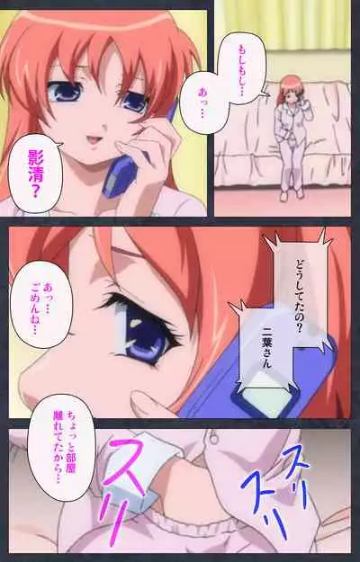 DISCODE Ijou Seiai Complete ban