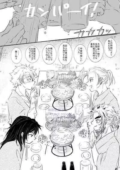 Hame o Hazushite Gomennasai!