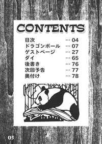 (C66) [Dynamite Honey (Machi Gaita etc)] Jump Dynamite Vol.3 (Various)