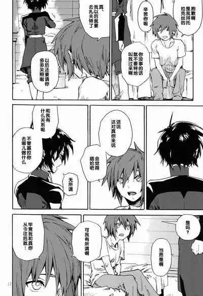 I am Your Best Fantasy