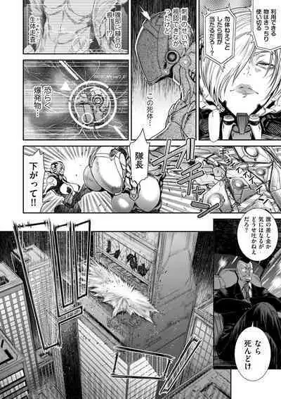 P.S.C Sennyuu Sousakan Reiko 1-10