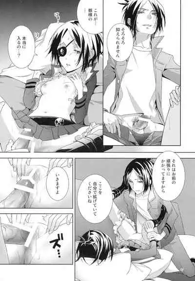 Toui Sekai de Umareta Kimi ni