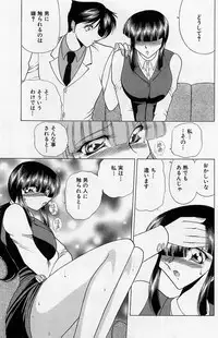 [Towai Raito] Sawarare Yukyou