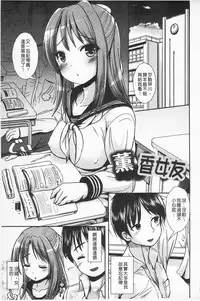 [Marneko] Tandeki Fetishism | 耽溺變態的戀物癖 [Chinese]