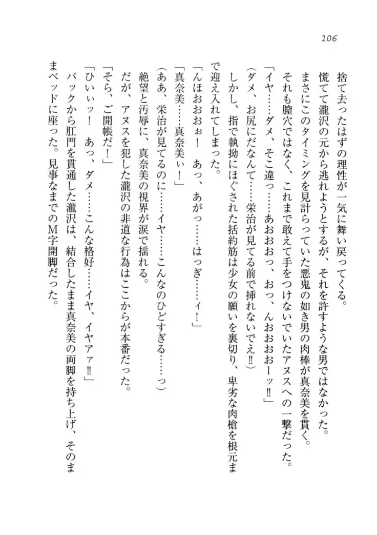 Datukoi ~Netorareta Osananajimi