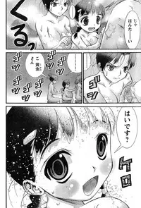 Young Champion Retsu Vol.11 (2008-03-30 Zoukangou)