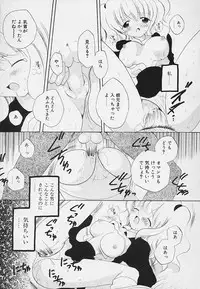 [Hoshiai Hilo] Shishunki no Kodou