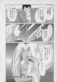 [TsuyaTsuya] Takatsuki Jokyouju no Inbi na Hibi 3