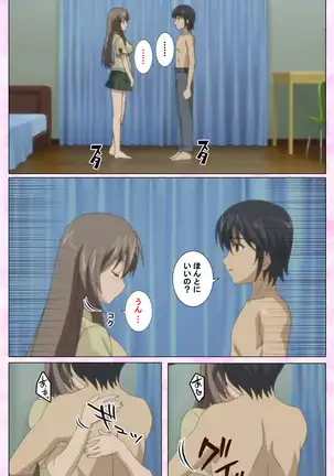 Osananajimi to dokyusei Kanzenban