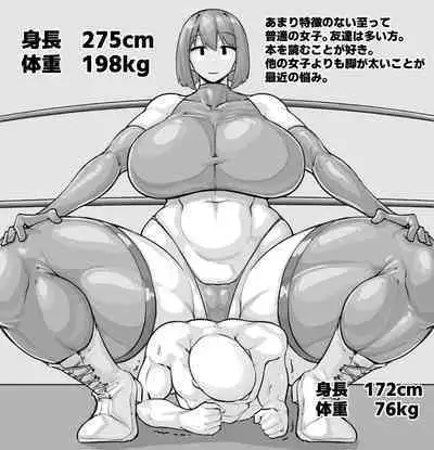 [Nia] Mobu-gao Onnanoko-sama ni Haiboku Suru Kakutouka Danshi