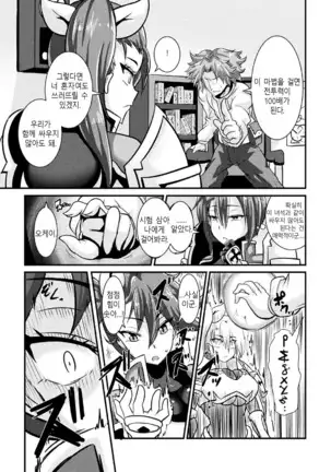 Hatsujou! Ochiru Onna Kishi | 발정! 타락한 여기사