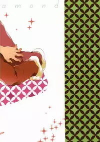 やっぱりアンタに敵わない (Daiya no Ace)