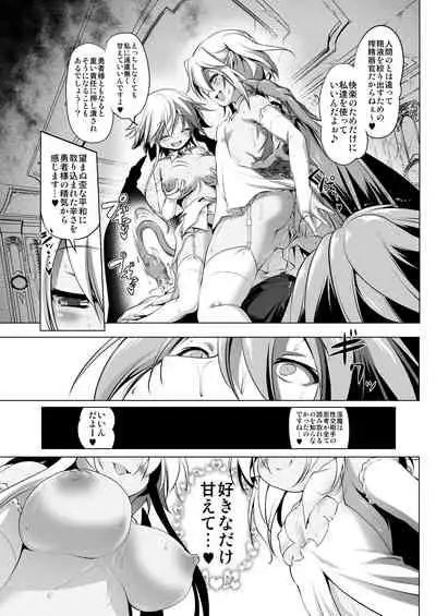 Bouken no Sho Series Soushuuhen - The Adventurer's Book has Perfect. Vol. 1