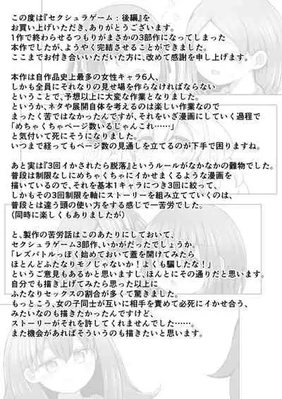 SekuShura Game: Kouhen