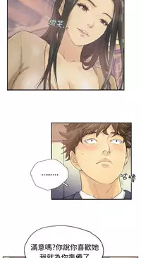 [LSD&俠行魔]Thief 小偷 Ch.1~6 [Chinese]中文