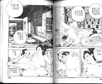 [Ken Tsukikage] Jidaigeki Series 1 Tsuya Makura | 時代劇系列 1 艷枕 [Chinese]