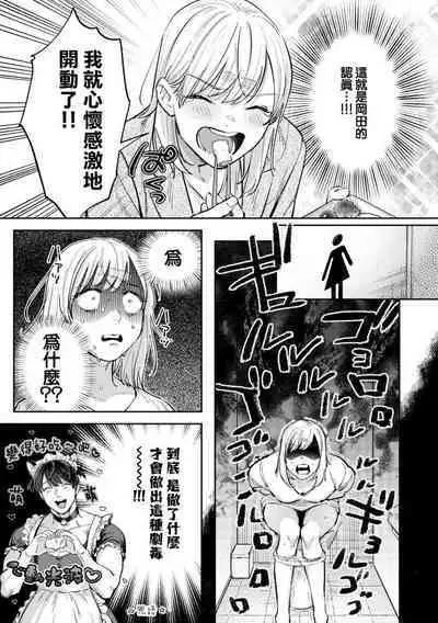 [Enya Maru] Ore no Oppai Sukinan desho?01-09| 你喜欢我的胸对吧? 01-09[Chinese] [橄榄汉化组]