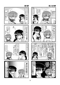 Kubiwa Diary 7