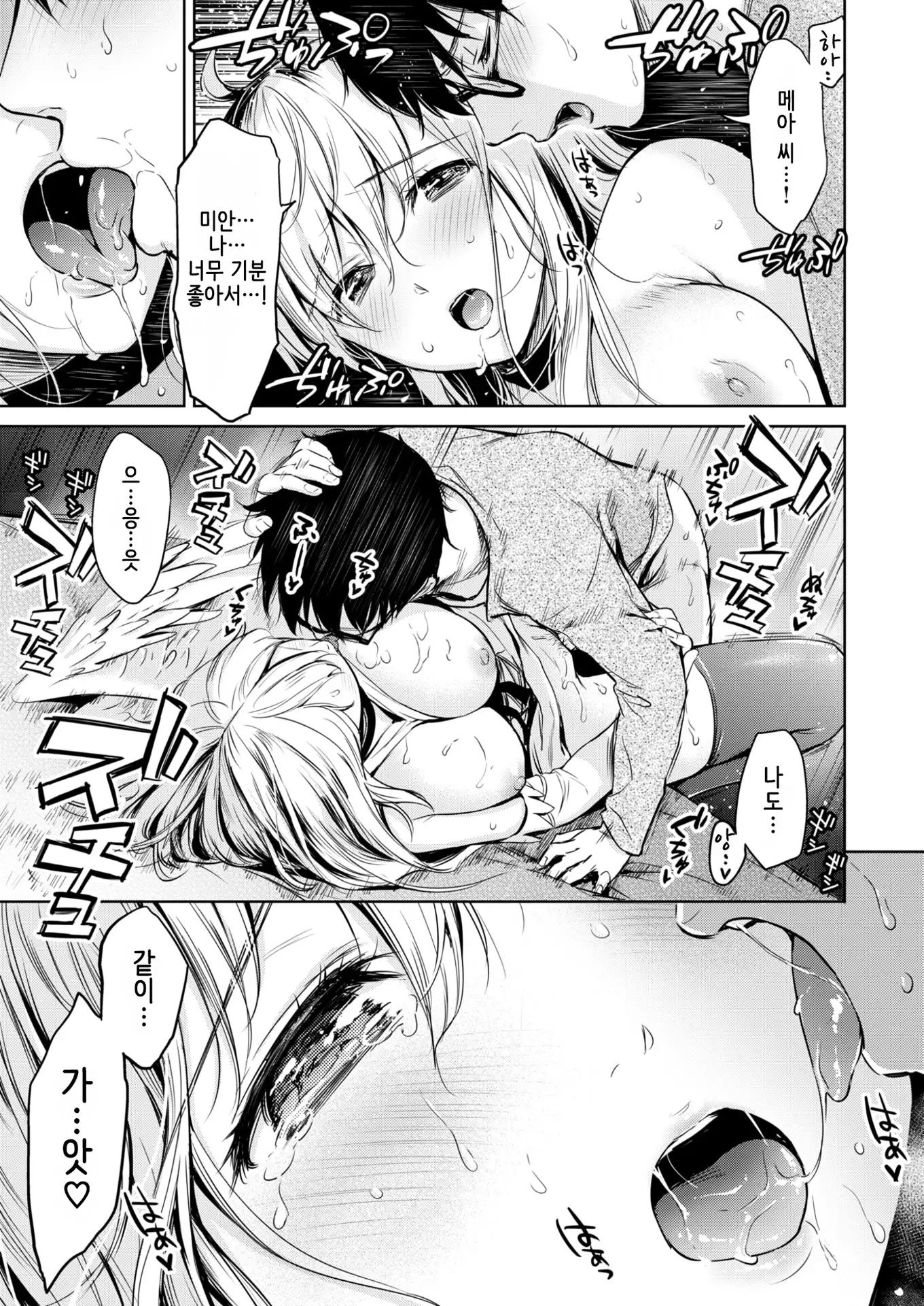 Renyoku Cupid | 사랑욕심 큐피드