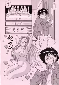 (C55) [ALPS] LOOK BACK 5 (Ghost Sweeper Mikami)