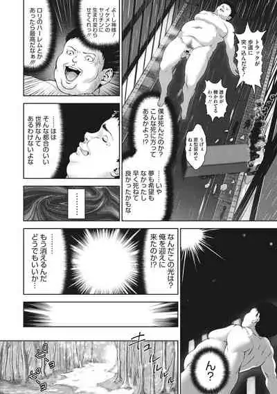 Komugiiro Fascination!