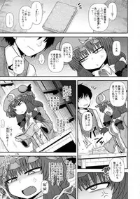 Surudake. Soushuuhen Ni