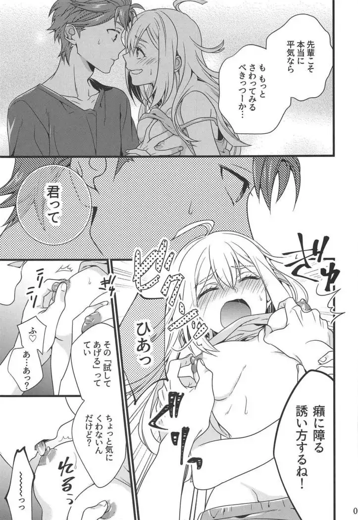 Test Play ja Owarenai!