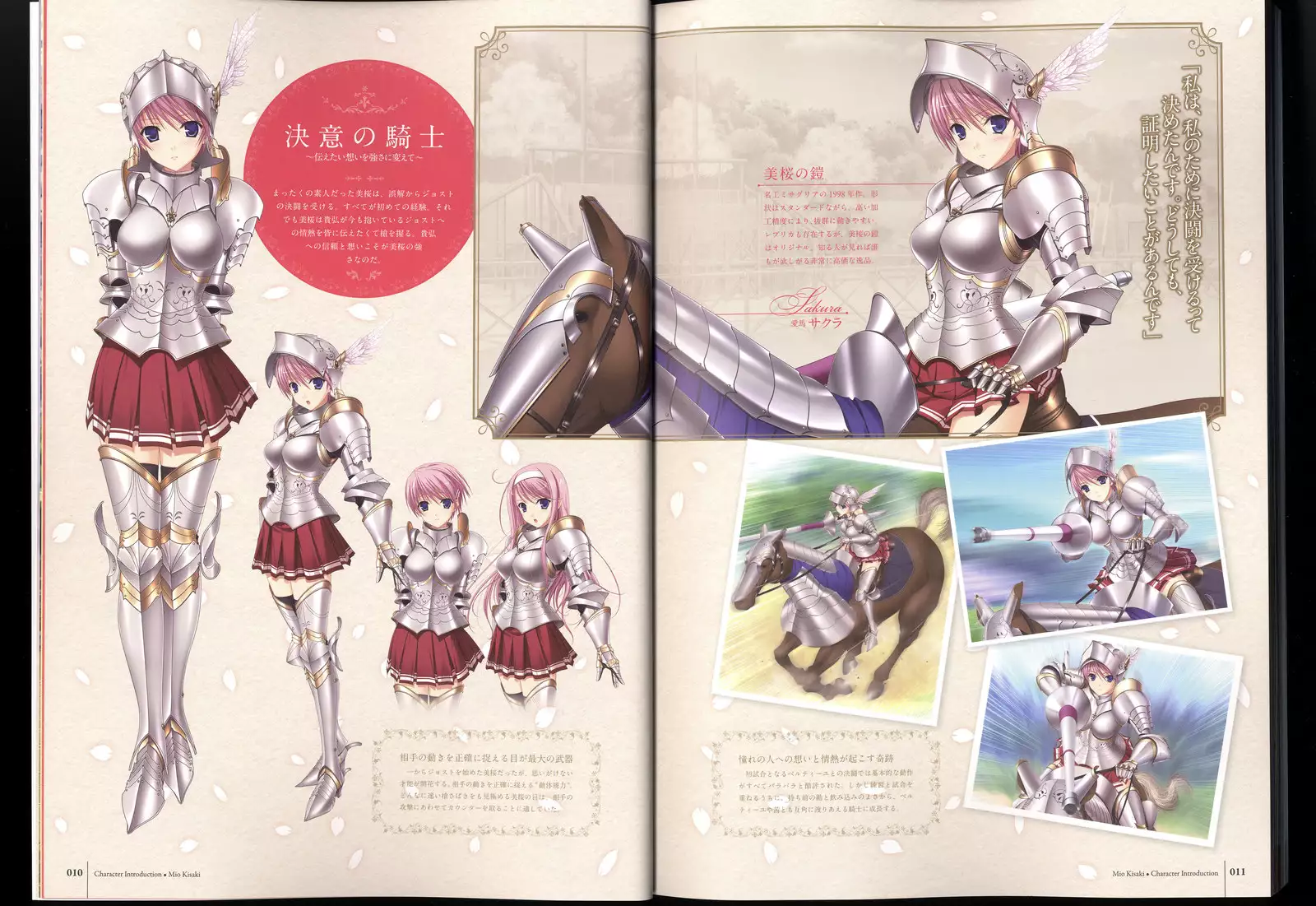 Walkure Romanze Visual Fanbook