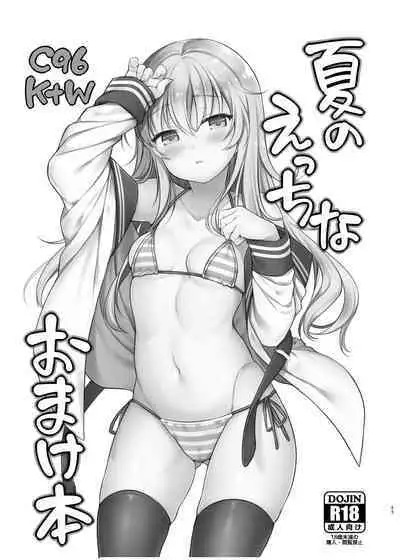 Sasachinn Dai Roku Soushuuhen