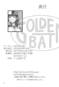 Shirei, Shikkari Tabeteru ka?