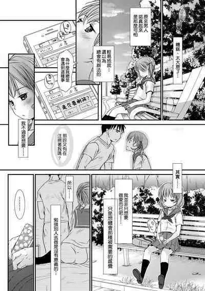 Sensei to, Watashi to. Ge