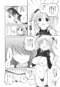 [Nakata Yumi] Okusama wa Seitokaichou