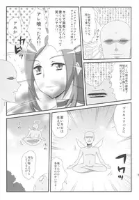 (C80) [Izakaya Yocchan (Enoshima Iki)] Surrounded (Suite Precure)