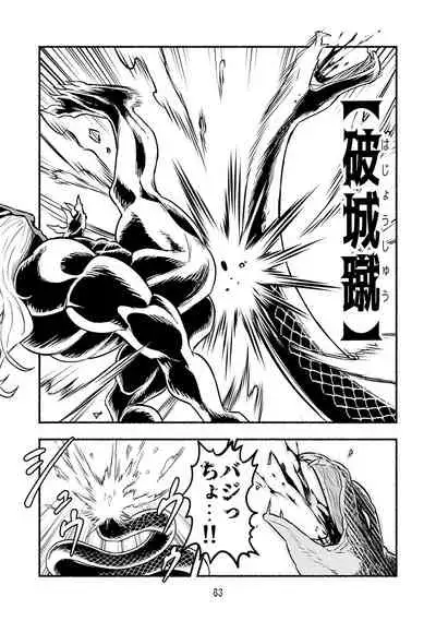 [Nattou Mazeo] Dokuhebi Tensei ~Dokunuma ni Otosareta Ijimerarekko ga, Dokuhebi ni Tensei shite Musou Suru Hanashi~ Vol. 4