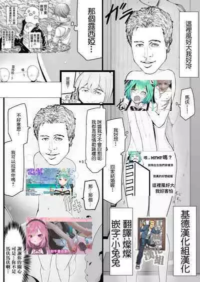 [Dendou Castella] Towel 1-mai de Otokoyu Sennyuu Rsa-chan (Uruha Rushia) [Chinese] [基德漢化組]