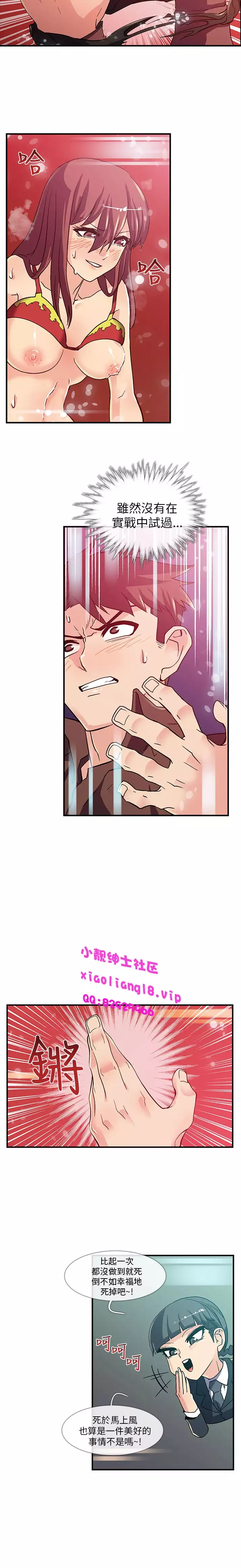 中文韩漫 死了都要愛愛 Ch.0-7