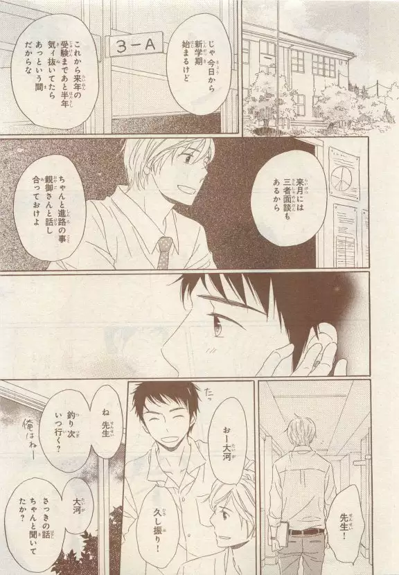 JUNK!BOY 2015 はるやすみ