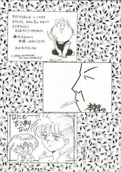 Dare ni mo Iccha Ikenai yo...