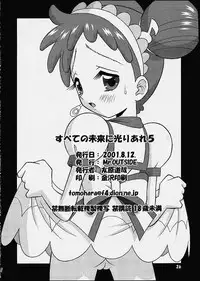 [Mr.OUTSIDE (Tomohara Michiya)] Subete no Mirai ni Hikariare 5 (Ojamajo Doremi)