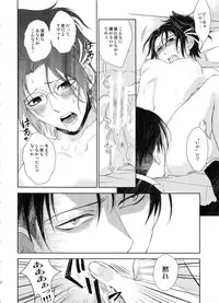 (C86) [RIX (Mamiya)] Kizutsui ta yoru ni (Shingeki no Kyojin)