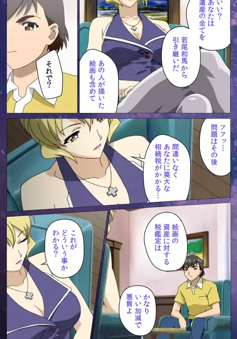 Gibomai Ichi Complete Ban